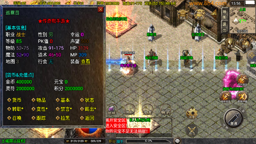 1.80轩辕火龍龙腾盛世新UI修复版