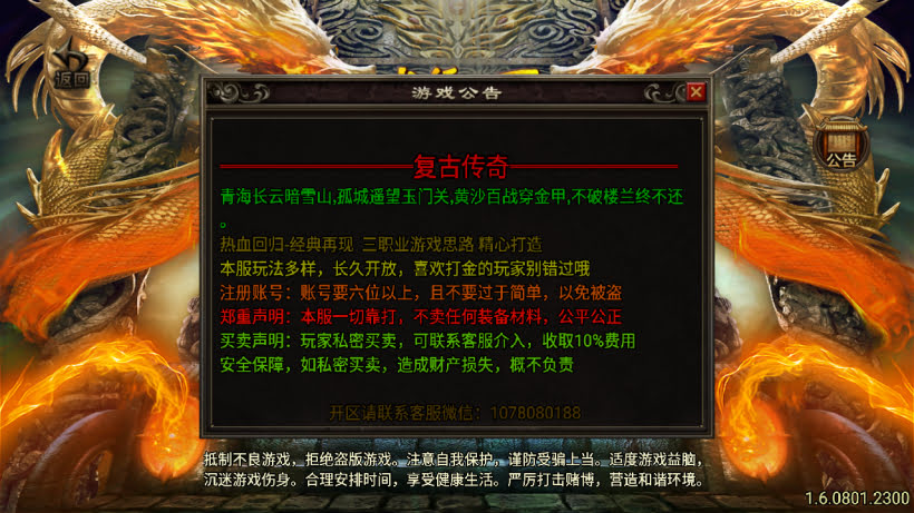 1.80龙行天下靓仔传奇高端月卡第二版_传奇帮论坛 1.80龙行天下靓仔传奇高端月卡第二版
