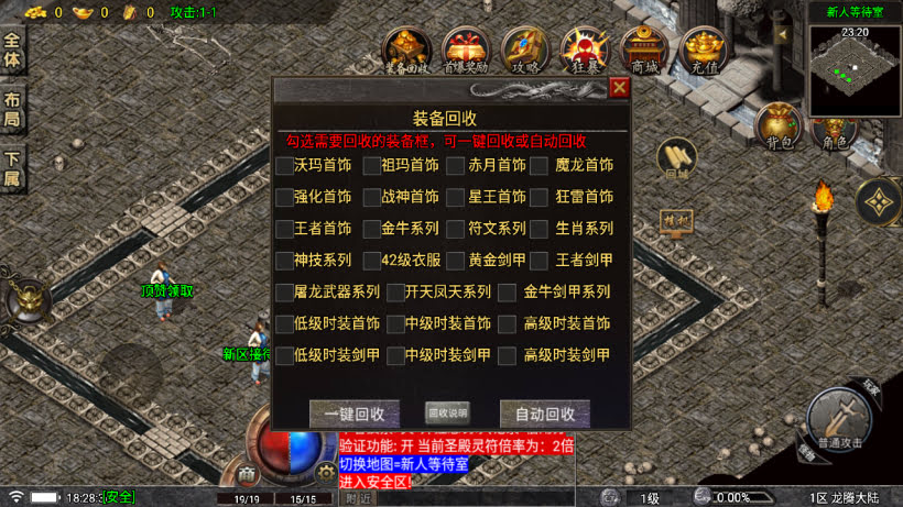 1.80真龙传奇阳光小极品元素切割版_传奇帮论坛 1.80真龙传奇阳光小极品元素切割版