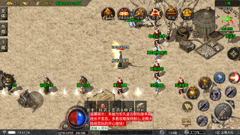 1.80真龙传奇阳光小极品元素切割版_传奇帮论坛 1.80真龙传奇阳光小极品元素切割版