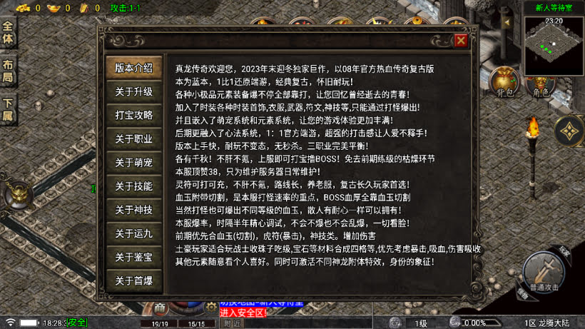 1.80真龙传奇阳光小极品元素切割版_传奇帮论坛 1.80真龙传奇阳光小极品元素切割版