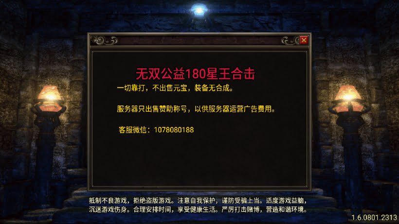 1.80真龙传奇阳光小极品元素切割版_传奇帮论坛 1.80真龙传奇阳光小极品元素切割版