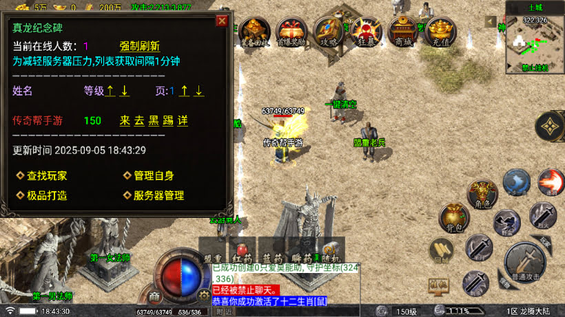 1.80真龙传奇阳光小极品元素切割版_传奇帮论坛 1.80真龙传奇阳光小极品元素切割版
