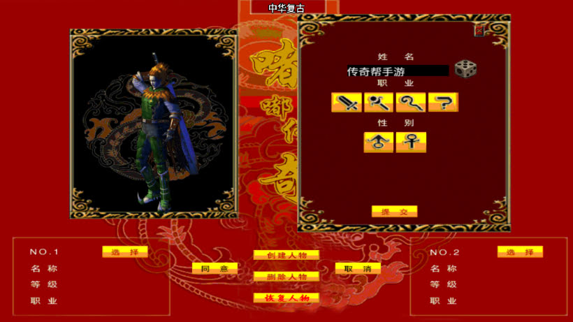 中华嘟嘟三职业复古独家版本[要授权]