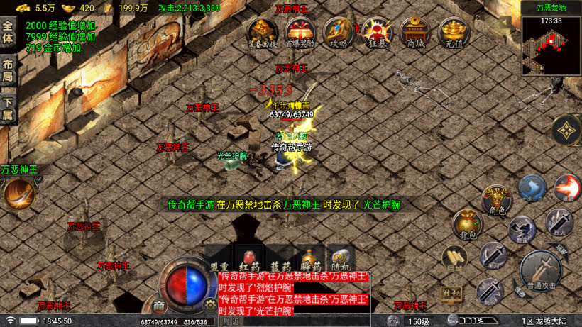 1.80真龙传奇阳光小极品元素切割版_传奇帮论坛 1.80真龙传奇阳光小极品元素切割版
