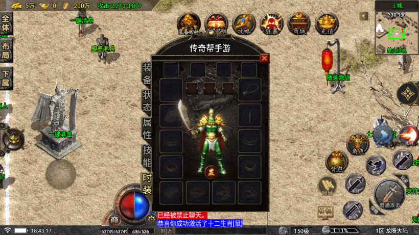 1.80真龙传奇阳光小极品元素切割版_传奇帮论坛 1.80真龙传奇阳光小极品元素切割版