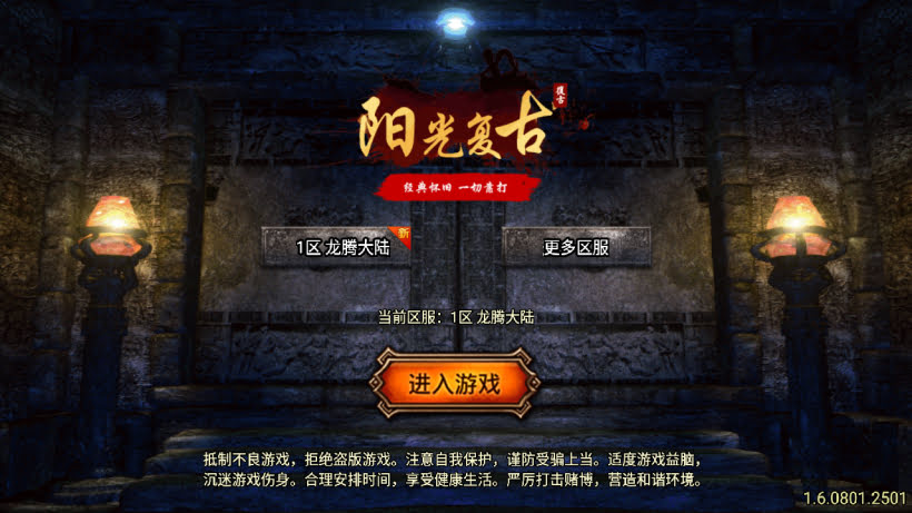 1.80真龙传奇阳光小极品元素切割版_传奇帮论坛 1.80真龙传奇阳光小极品元素切割版