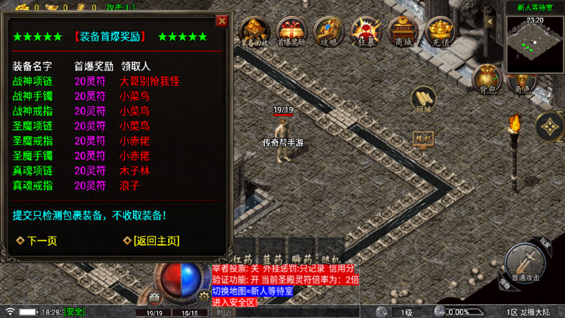 1.80真龙传奇阳光小极品元素切割版_传奇帮论坛 1.80真龙传奇阳光小极品元素切割版