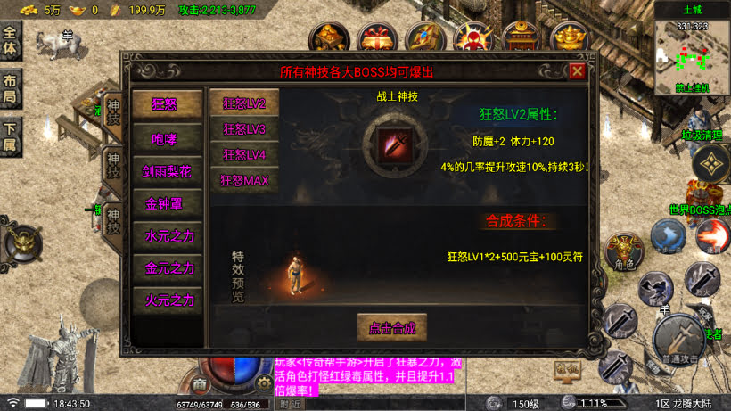 1.80真龙传奇阳光小极品元素切割版_传奇帮论坛 1.80真龙传奇阳光小极品元素切割版