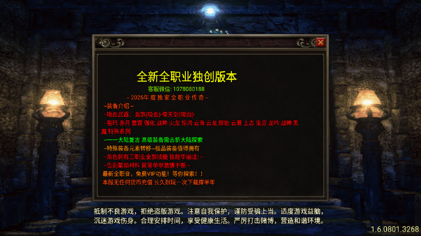 寻梦录第2季四大陆大极品单职业版[买插件]