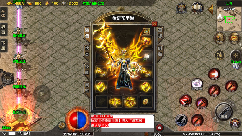 1.80烈战虎啸元素复古金币版[买插件]