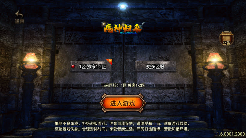 1.80怒火卧龙镇江传奇复古耐玩版_传奇帮论坛 1.80怒火卧龙镇江传奇复古耐玩版