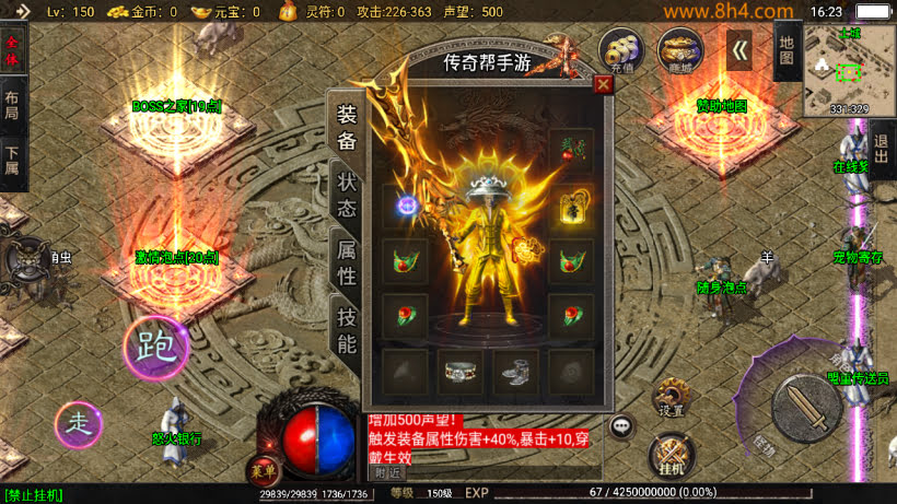 1.80怒火卧龙镇江传奇复古耐玩版
