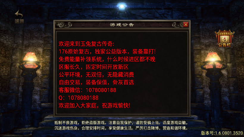 1.76玉兔复古三职业情怀精品耐玩版_传奇帮论坛 1.76玉兔复古三职业情怀精品耐玩版