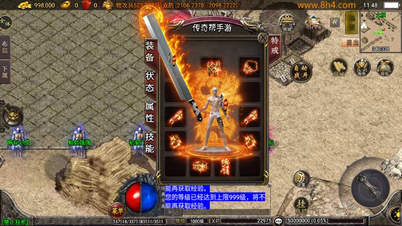 无赦传奇单职业16大陆第一季中变版