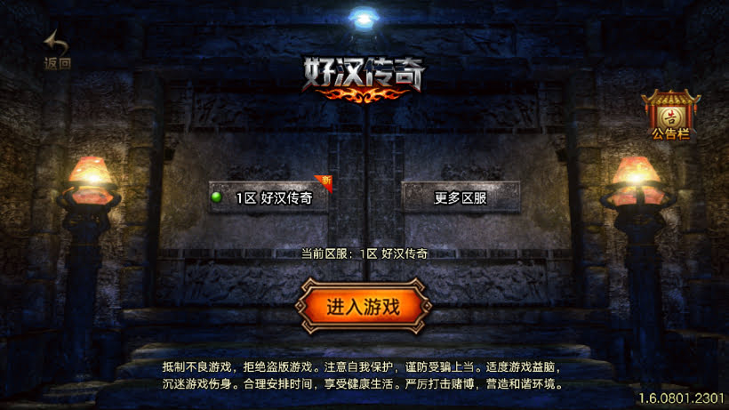 1.95江湖好汉神龙皓月三职业版本_传奇帮论坛 1.95江湖好汉神龙皓月三职业版本