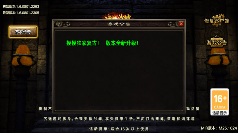 1.76布衣传奇三职业原味复古月卡版_传奇帮论坛 1.76布衣传奇三职业原味复古月卡版