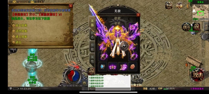出售-1.80众神之战之神之宝藏微变版_传奇帮论坛 出售-1.80众神之战之神之宝藏微变版