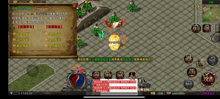 出售-1.80众神之战之神之宝藏微变版_传奇帮论坛 出售-1.80众神之战之神之宝藏微变版