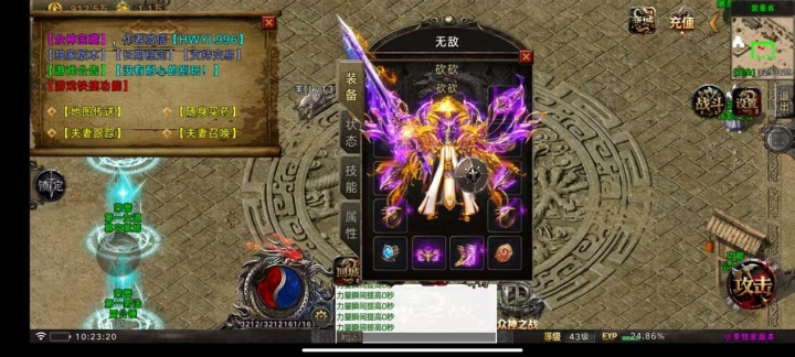 出售-1.80众神之战之神之宝藏微变版_传奇帮论坛 出售-1.80众神之战之神之宝藏微变版
