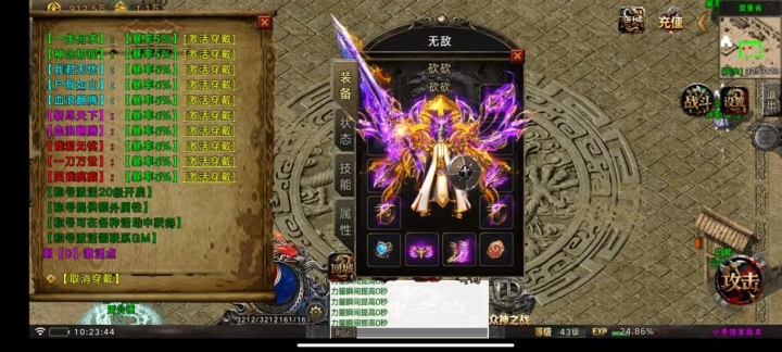 出售-1.80众神之战之神之宝藏微变版_传奇帮论坛 出售-1.80众神之战之神之宝藏微变版