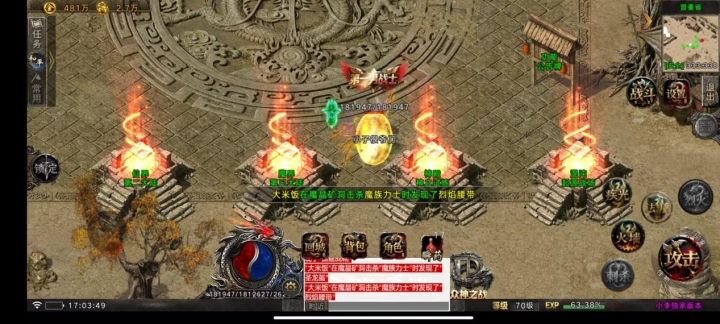 出售-1.80众神之战之神之宝藏微变版_传奇帮论坛 出售-1.80众神之战之神之宝藏微变版