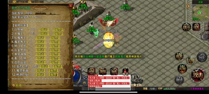 出售-1.80众神之战之神之宝藏微变版_传奇帮论坛 出售-1.80众神之战之神之宝藏微变版