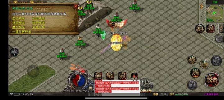 出售-1.80众神之战之神之宝藏微变版_传奇帮论坛 出售-1.80众神之战之神之宝藏微变版