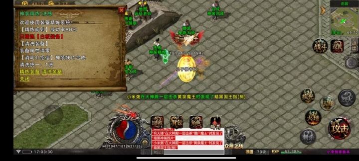 出售-1.80众神之战之神之宝藏微变版_传奇帮论坛 出售-1.80众神之战之神之宝藏微变版