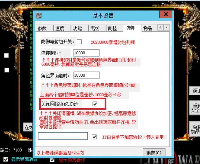 老虎网关提示:不是安全协议踢出,游戏进不去怎么办_传奇帮论坛 老虎网关提示:不是安全协议踢出,游戏进不去怎么办
