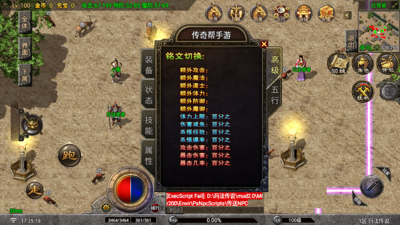 1.80玛法传说熔火辰龙耐玩版[买插件]