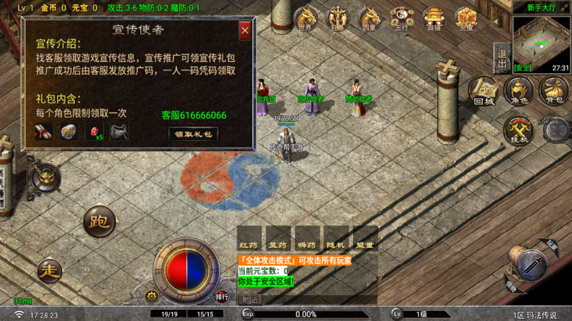 1.80玛法传说熔火辰龙耐玩版[买插件]