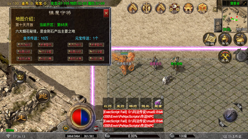 1.80玛法传说熔火辰龙耐玩版[买插件]