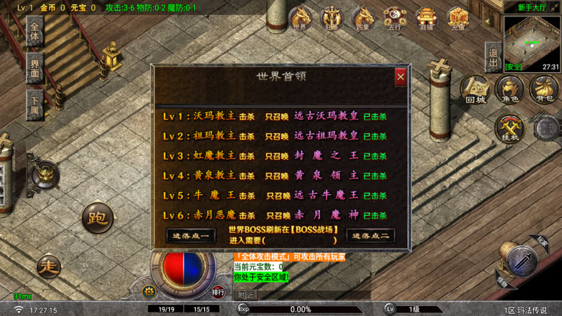 1.80玛法传说熔火辰龙耐玩版[买插件]